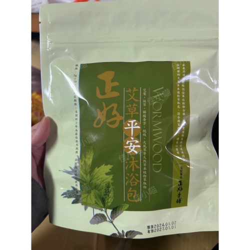 現貨 快速出 正好艾草平安沐浴包 ✅泡澡、泡腳皆宜 無農藥