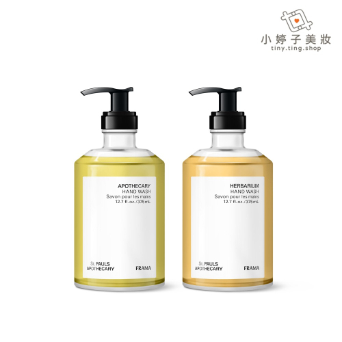 FRAMA 洗手乳 375ml 兩款可選