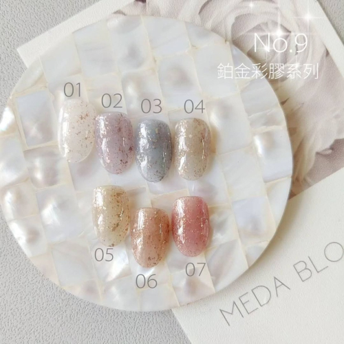 (美甲師價) No.9甲油鉑金膠P01~P07 單瓶