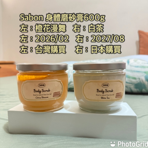 SABON橙花漫舞
