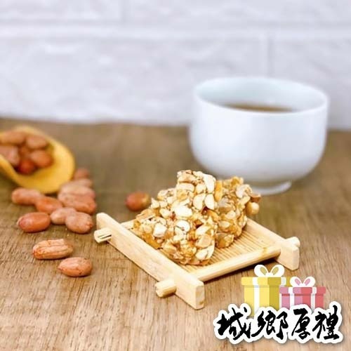 北港【臻狀元】手工花生糖/嚴選北港在地花生