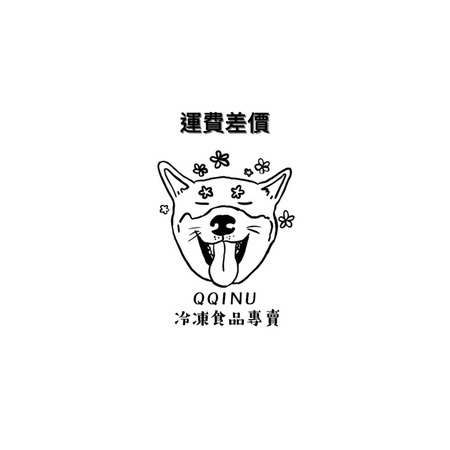 運費 黑貓運費差價 商品蓬鬆分兩箱差價 離島運費