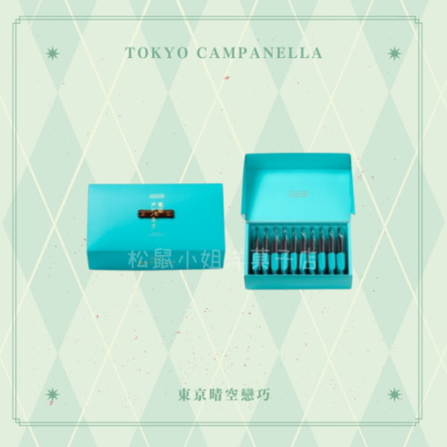 【中秋預購】松鼠小姐洋菓子店?️ |東京戀巧｜巧克力夾心禮盒 TOKYO CAMPANELLA 貓舌餅乾