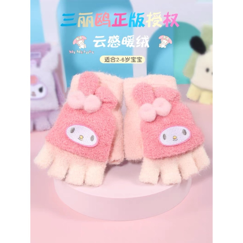 正品 夢幻美樂蒂 兒童手套 冬季女童 露五指保暖針織手套?