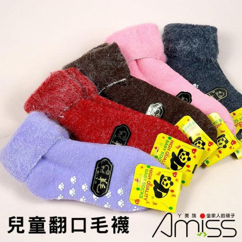 Amiss翻口-止滑安格拉兒童毛襪【2雙入】(A022-11)