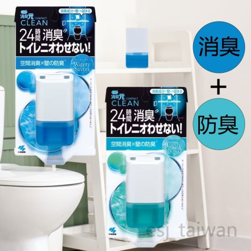 ESJ台灣現貨 日本 小林製藥 廁所芳香劑 馬桶除臭劑 馬桶芳香 室內芳香 房間芳香