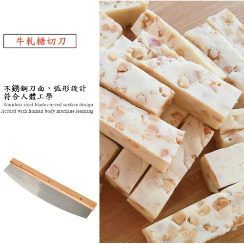 ▪長款35cm▪牛軋糖切刀/切麵刀/木柄不銹鋼切刀/餅乾披薩刀/切糖刀/搖刀