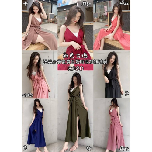 熱賣五年！?爆美必帶氣質名媛時尚 褲裙 連身 長洋 仙女 墾丁海島國家出遊女神 孕婦也可穿必買!彩色方塊