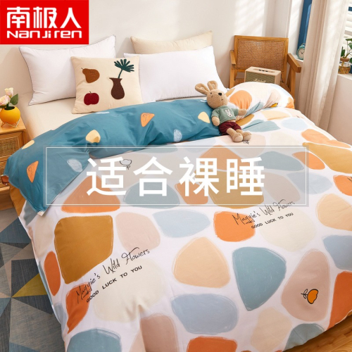 南極人純棉被套單件冬季150X200X230全棉冬天宿舍單人被罩雙人180