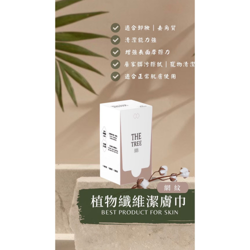 森挪威 - 植物纖維潔膚巾 ( 網紋 ) 粉