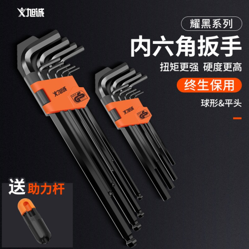 內六角扳手萬能工具套裝德國 自動六角螺絲刀工業6六方六棱匙組合