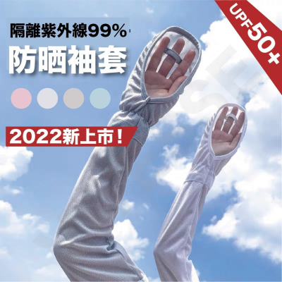 開車防曬袖套 袖套 防曬袖套 手套 防紫外線 外送 護臂 防曬袖套 運動涼感袖套 防曬頭套 外送 冰絲袖 開車袖套