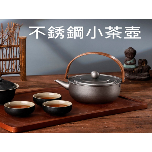 不銹鋼小茶壺 不銹鋼水壺 開水壺 煮水壺 熱水壺 500ML 露營小茶壺 露營茶壺 電磁爐 火爐