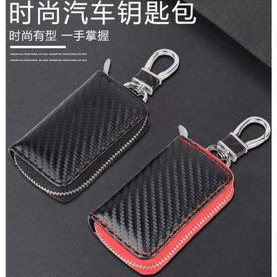 【金車屋】清倉特賣-保證便宜新款-360度旋轉扣+真皮汽車鑰匙包 碳纖紋鑰匙包男士超纖皮多功能拉鍊汽車鑰匙扣男女通用鎖匙