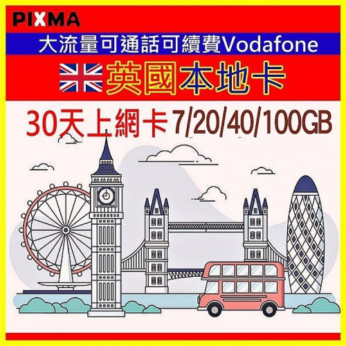 英國上網卡Vodafone 30天7~100GB高速5G上網 英國上網電話卡 倫敦愛丁堡布萊頓愛爾蘭冰島挪威【樂上網】
