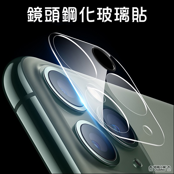 iPhone 13 Pro Max 滿版鏡頭貼 鏡頭鋼化玻璃貼 保護貼 保護膜 全屏全覆蓋 阻光圈