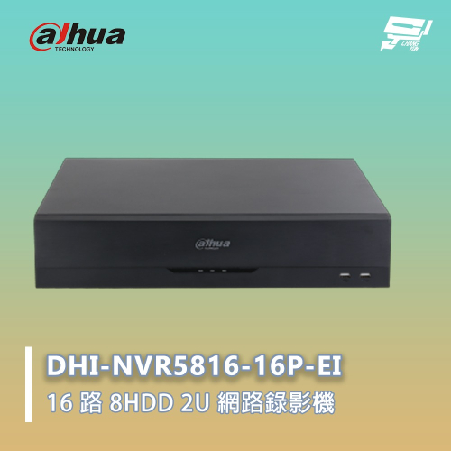 昌運監視器 大華 DHI-NVR5816-16P-EI 16 路 8HDD 2U 網路錄影機 監控主機