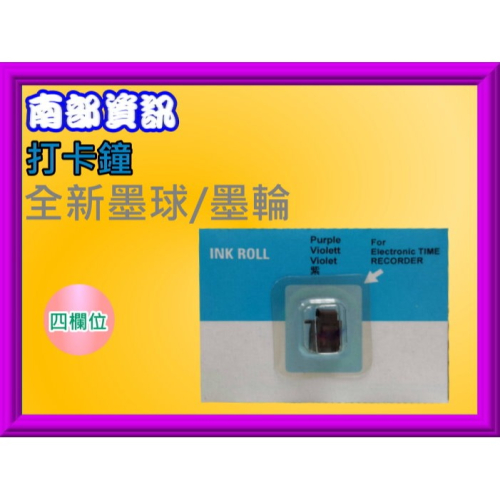 南部資訊VNICE/UB優美/JM堅美/HOBO/VISON/JM/皮爾卡登系列/ASK/P-2008 打卡鐘墨球墨輪