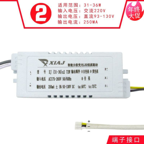 整流風扇燈分段恆流頂燈鎮流器三色調光智能驅動。吸led電源變光