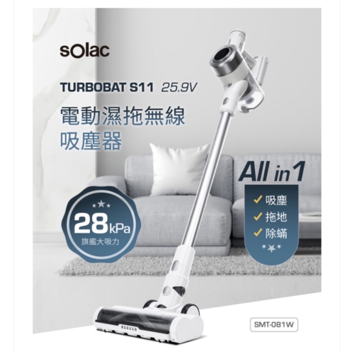 Solac SMT-081W S11 電動濕拖無線吸塵器