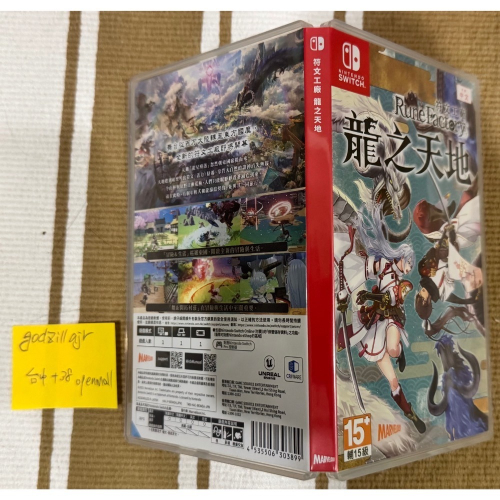 (二手) 符文工廠 龍之天地