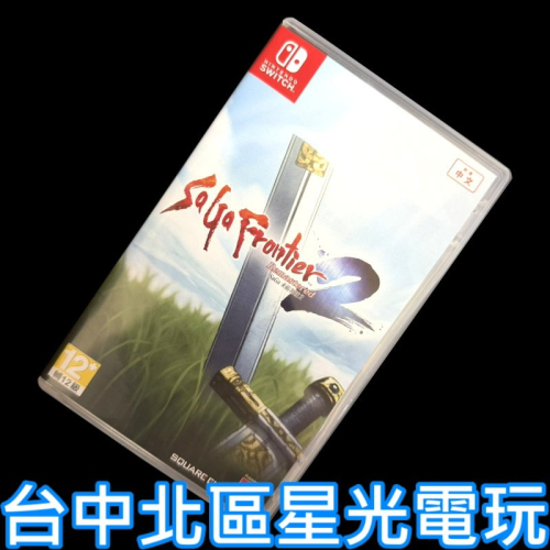 現貨【NS原版片】☆ Switch SaGa 未拓領域2 復活邪神 邪神領域 ☆中古二手商品【台中星光電玩】
