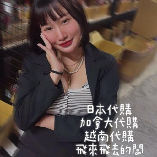 日本代購 加拿大代購 越南代購 美國代購