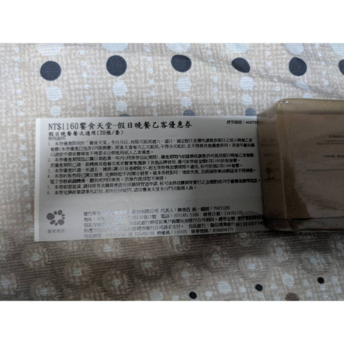 饗食天堂假日晚餐券