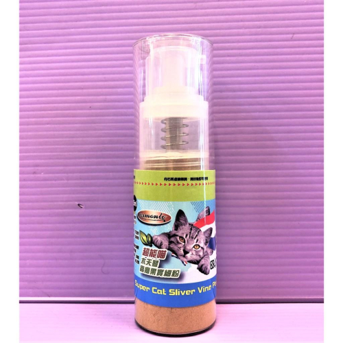 ?妤珈寵物店? 阿曼特 超能喵 木天蓼蟲癭果實細粉 噴霧 35ml/瓶 舒緩壓力 避免毛球堆積 Armonto