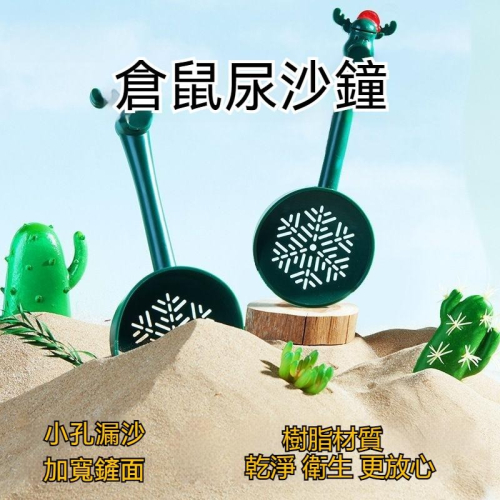 ?台灣優選✨ 倉鼠浴沙鏟 浴砂鏟 鼠砂鏟 倉鼠砂鏟 小鏟子 剷屎 倉鼠 倉鼠用品