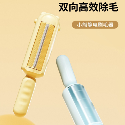 寵物刷毛刷 環保好清洗 静电吸附粘毛器 衣服床单除毛宠物用品