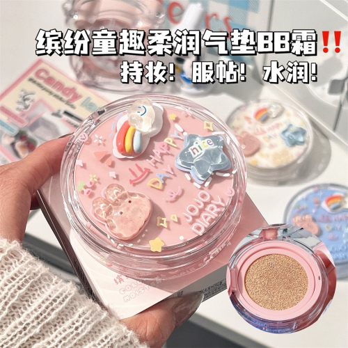 新品現貨?久久日記 水潤彩虹 繽紛童趣 柔潤氣墊霜 氣墊BB霜 粉餅 輕薄服貼 保濕 遮瑕 防水防汗 粉底