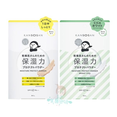 日本 BCL 乾燥小姐 潤澤保濕粉餅 10g / 輕透保濕粉餅 明亮 CICA 新款 【美麗密碼】超取
