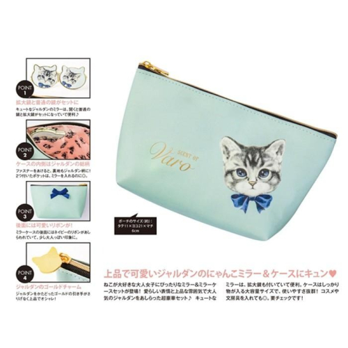 袋我走【Maison de FLEUR × SCENT OF Varo 貓咪插畫化妝包】