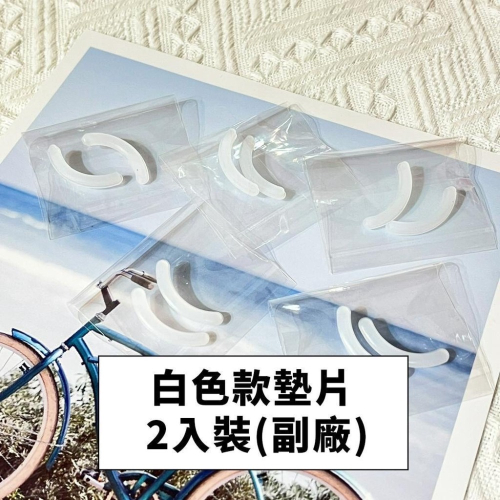 泰國 Beauty Cottage 超捲翹睫毛夾 副廠替換墊片 2入