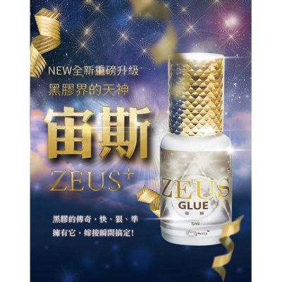 伊芙妮 ifune pretty 宙斯黑膠 5ml