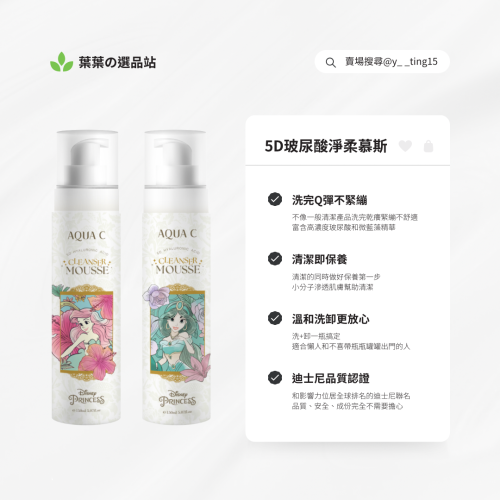 ?玻尿酸洗卸慕斯