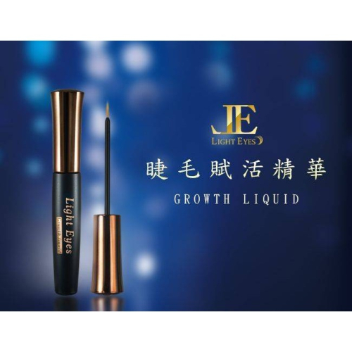 ?現貨?《美館》LE 亮妍 Lighteyes 睫毛賦活精華液 睫毛精華液 睫毛保養液 睫毛滋養液 睫毛修護液