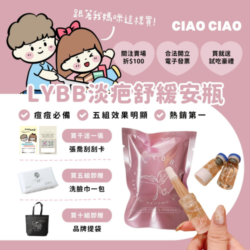 痘疤王者. 痘痘肌必備❗️熱銷第一☝?