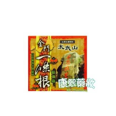 金門一條根 精油霜 (100ml/罐)