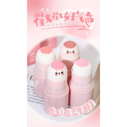 台灣發貨~嘭嘭腮紅棒 腮紅棒 腮紅 懶人腮紅 元氣腮紅 自然腮紅 氣墊腮紅 顯白修容 學生腮紅