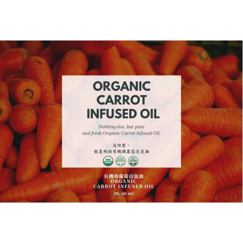 【MW精油工坊】胡蘿蔔籽浸泡油 Carrot Infused Oil 50mL / 100mL / 250mL