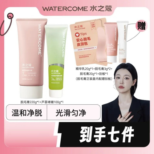 ?全館免運?水之蔻凝集舒緩除毛膏 多部位可用去腋毛毛手毛除毛膏 220g 七老闆推薦