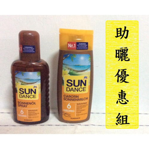 《Sun Dance海洋魔力助曬油SPF0/SPF0》防水級椰子油助曬油乳衝浪可以用助曬劑助曬防曬油沖浪玩家推薦