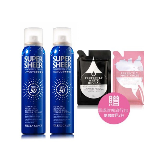 妍霓絲 海洋友善SPF50+清爽沁涼防曬噴霧180ml *2 贈妍霓絲面膜*2 隨機