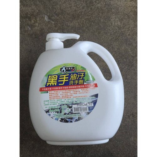 (巧雲家) 黑手油污洗手劑 洗手膏 洗油劑 2000ML強力去污 黑手 油污洗手劑 好朋友BF-5037