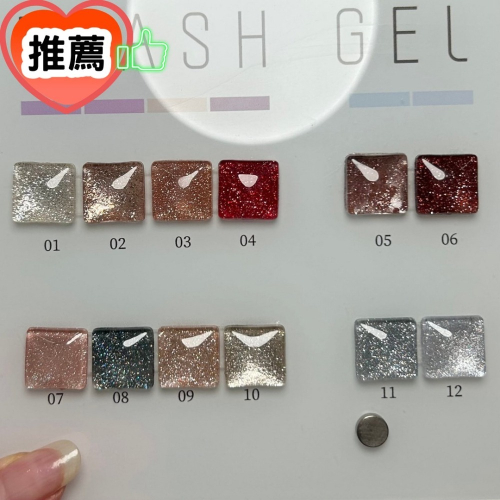 (美甲師價) 推薦！No.9碎鑽膠12色