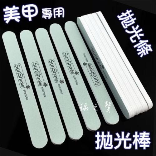 600-3000目拋光棒/自己也可以把指甲磨得很亮/瑀之聲/美甲專用正反雙用拋光條/拋光剉/拋亮剉/指甲打磨