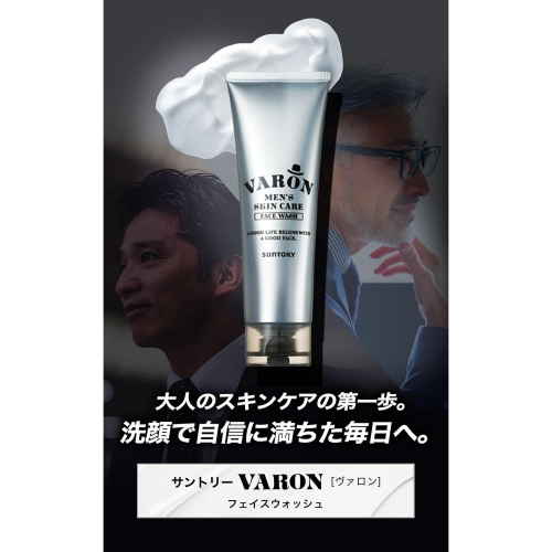 日本 SUNTORY 三得利 VARON汎倫 紳仕極淨洗面乳 2個月份