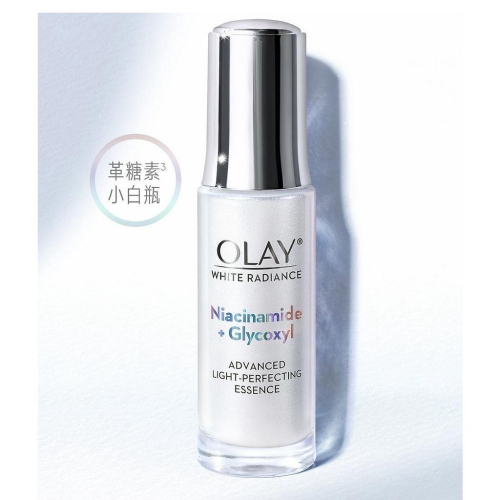 Olay 小白瓶